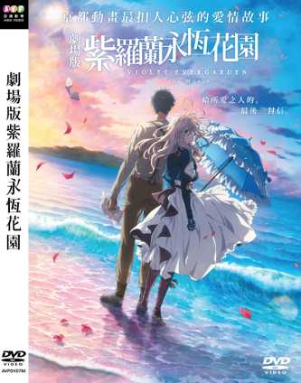 Violet Evergarden The Movie image 1