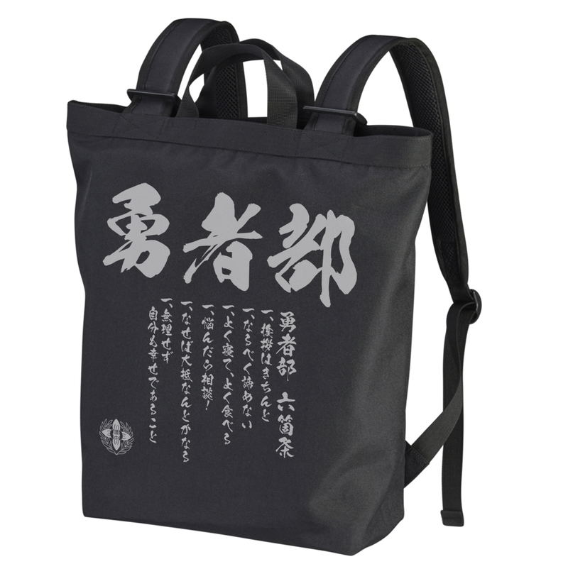 Yuki Yuna Is A Hero: The Great Mankai Chapter Yusha-bu 2way Backpack Black image 1
