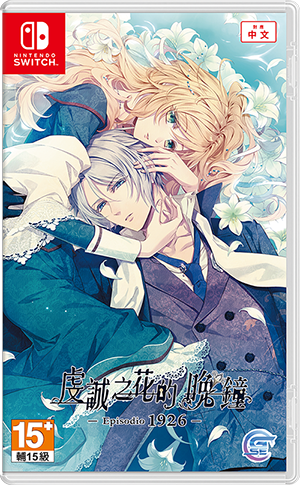Piofiore no Banshou -Episodio 1926- (Chinese) image 1