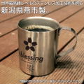 Saekano: How To Raise A Boring Girlfriend Fine - Blessing Software Double Layer Stainless Mug Cup thumbnail 2