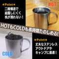 Saekano: How To Raise A Boring Girlfriend Fine - Blessing Software Double Layer Stainless Mug Cup thumbnail 3