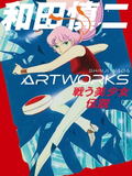 Shinji Wada Art Works thumbnail 1