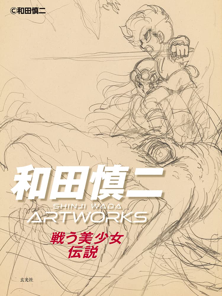 Shinji Wada Art Works
