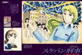 Shinji Wada Art Works thumbnail 3