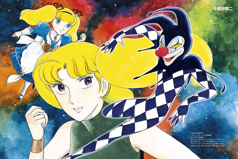 Shinji Wada Art Works image 5
