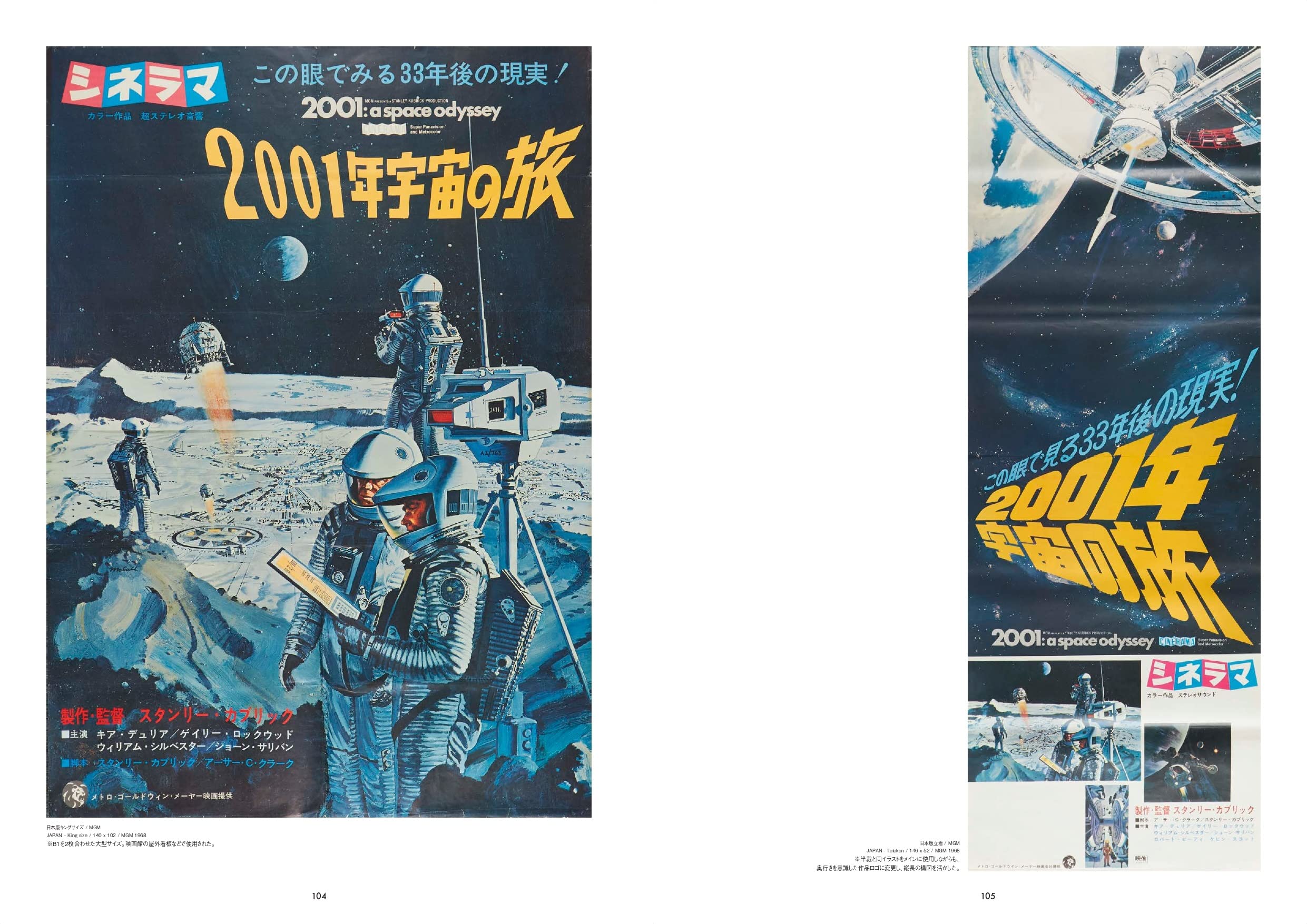 STANLEY KUBRICK FILM POSTER ARCHIVES スタンリー・キューブリック