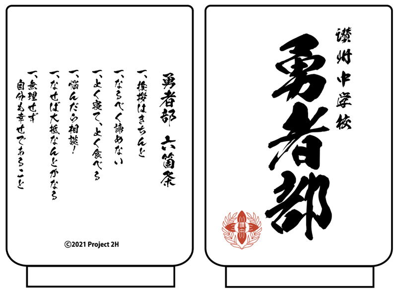 Yuki Yuna Is A Hero: The Great Mankai Chapter Yusha-bu Yunomi image 1