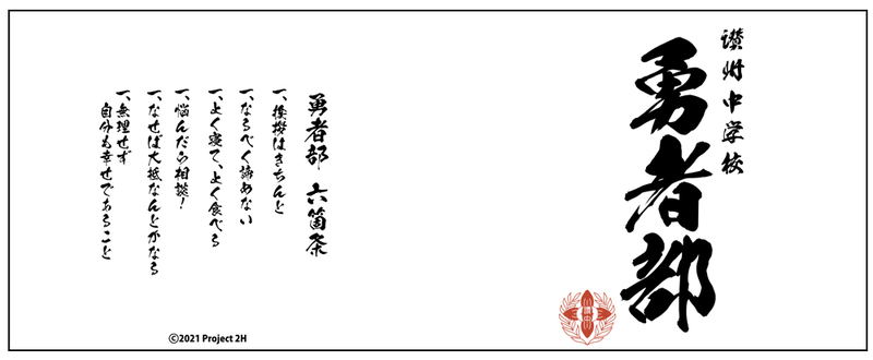 Yuki Yuna Is A Hero: The Great Mankai Chapter Yusha-bu Yunomi image 2