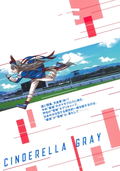 Umamusume Cinderella Gray 5 Comic Book thumbnail 2