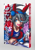 Umamusume Cinderella Gray 5 Comic Book thumbnail 3