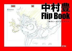 JAPAN TV Animation Cardcaptor Sakura Archives Art Works Illustration Book