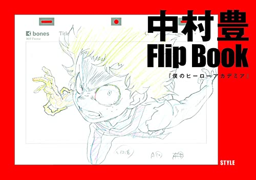 Yutaka Nakamura Animation Original Drawing Collection Vol.2 image 1