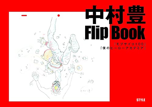 Yutaka Nakamura Animation Original Drawing Collection Vol.2 image 2
