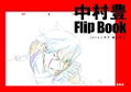 Yutaka Nakamura Animation Original Drawing Collection Vol.2 thumbnail 3
