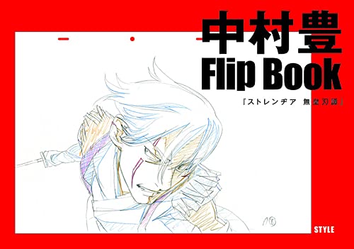Yutaka Nakamura Animation Original Drawing Collection Vol.2 image 3