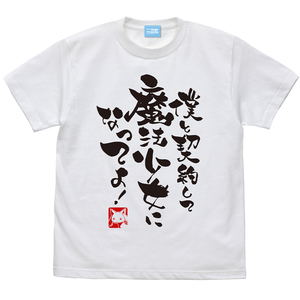 Puella Magi Madoka Magica - Boku To Keiyaku Shite Mahou Shoujo Ni Natteyo T-shirt White (M Size)_