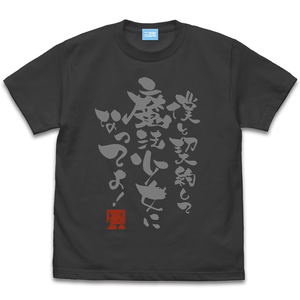 Puella Magi Madoka Magica - Boku To Keiyaku Shite Mahou Shoujo Ni Natteyo T-shirt Sumi (M Size)_