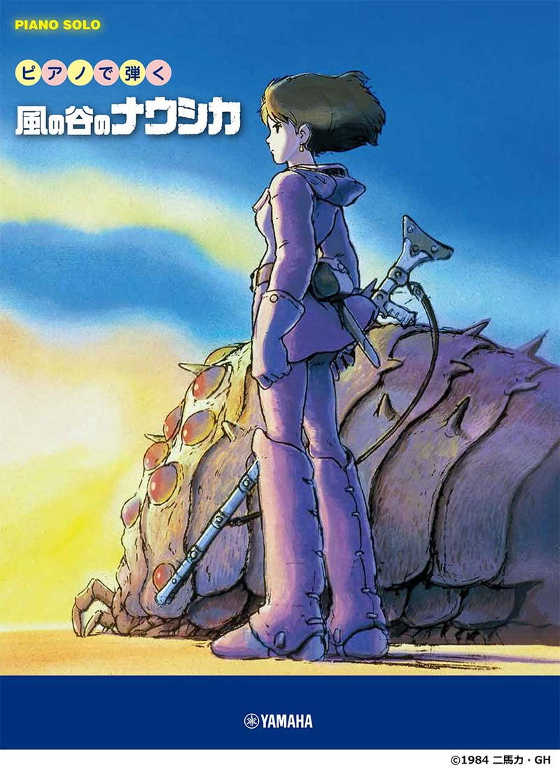 Piano Solo Nausicaa Of The Valley Of The Wind Playing On The Piano image 1