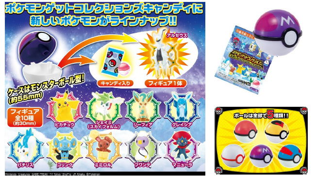 Pokemon - Pokemon Get Collections Challenge to Arceus! (Set of 10