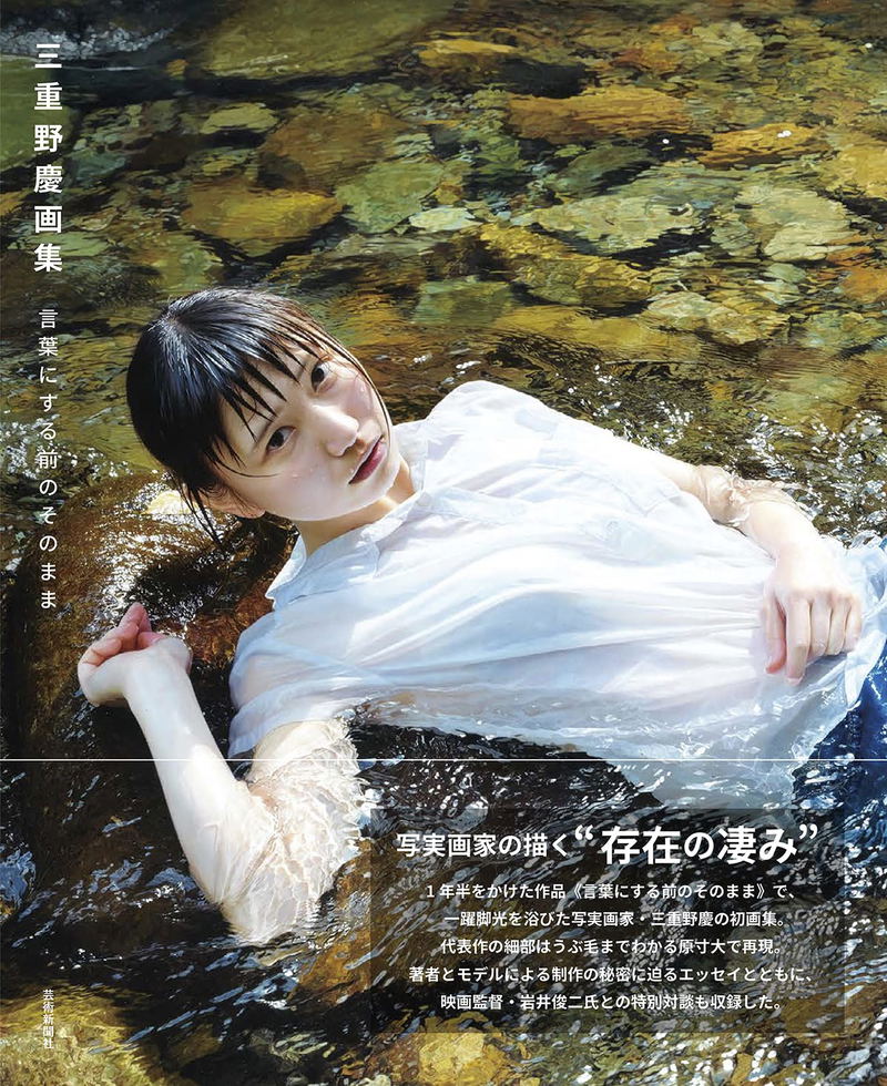 Kei Mieno Illustration Collection Kotoba Ni Surumae No Sonomama Signed Book image 1