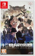 13 Sentinels Aegis Rim (Chinese) thumbnail 1