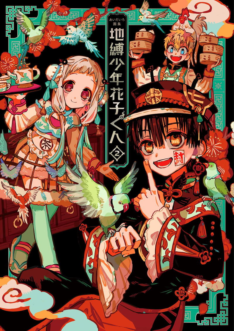 AidaIro Illustration Collection Toilet-bound Boy Hanako-kun 2 image 1