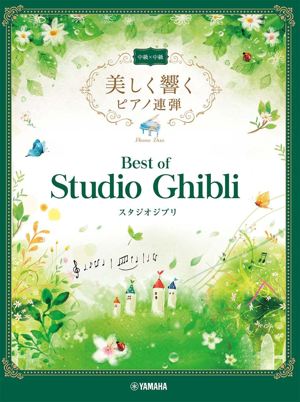 Best Of Studio Ghibli Piano Duet