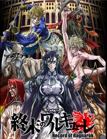 Card Fight!! Vanguard OverDress Title Booster Volume 5 Record Of Ragnarok (Set of 12 Packs) image 1