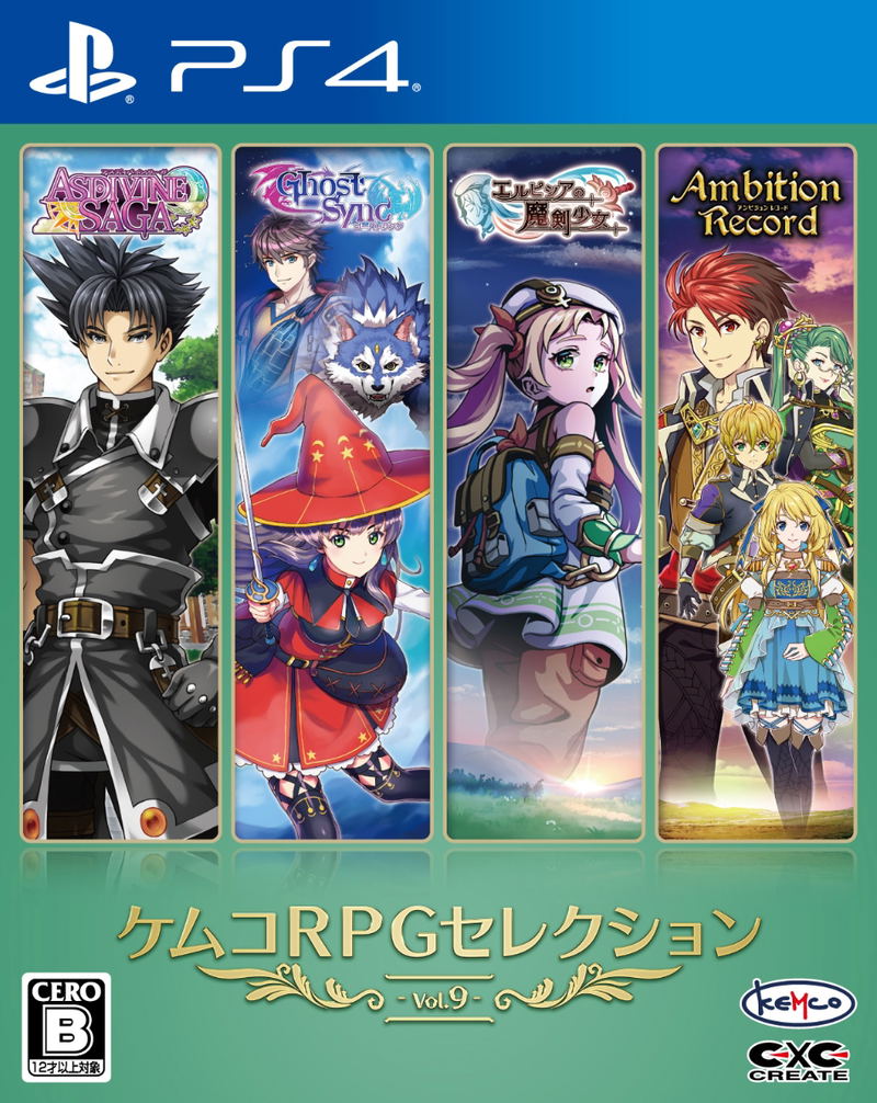 Kemco RPG Selection Vol. 9 image 1