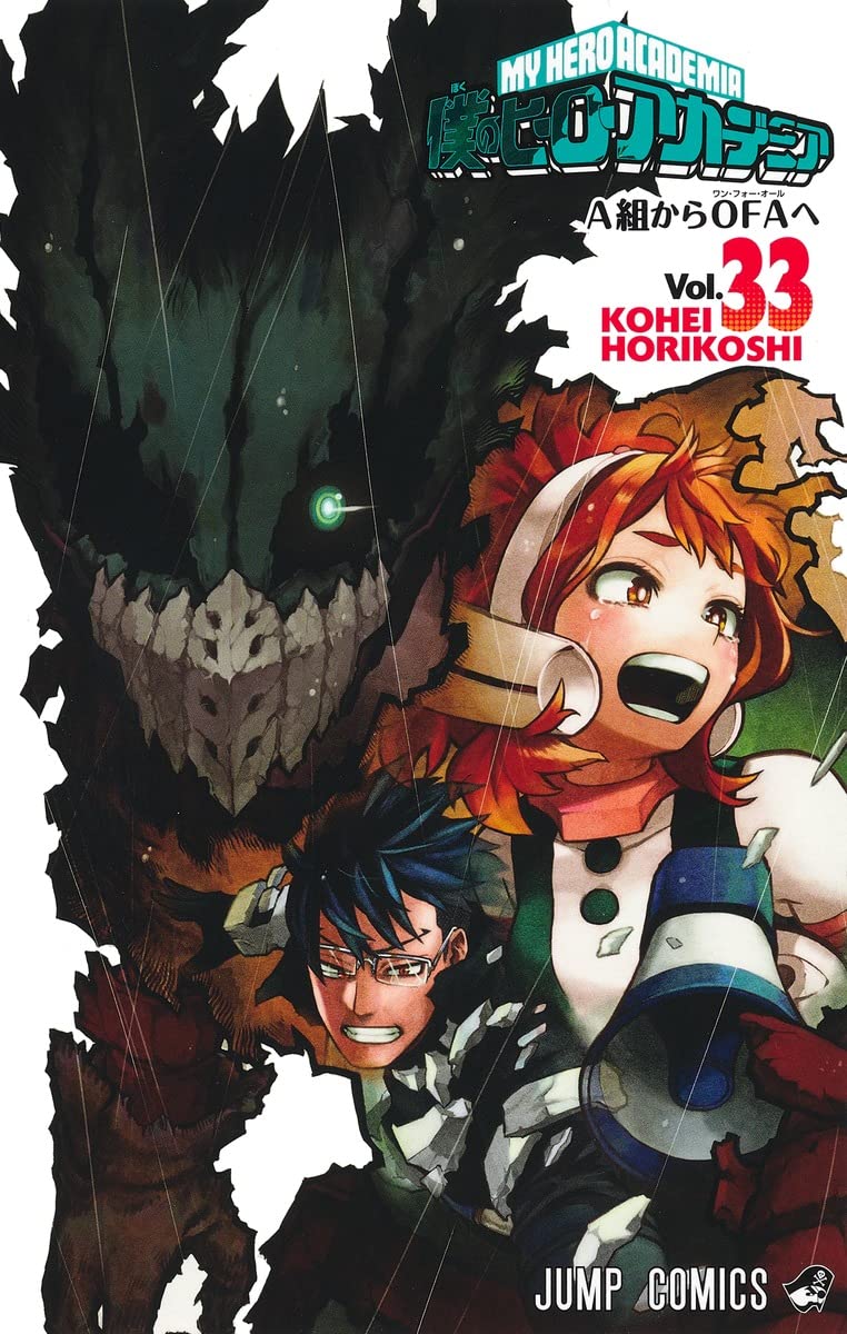 My Hero Academia Vol.33 Comic Book image 1