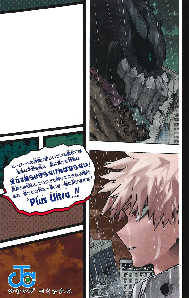 My Hero Academia Vol.33 Comic Book image 2