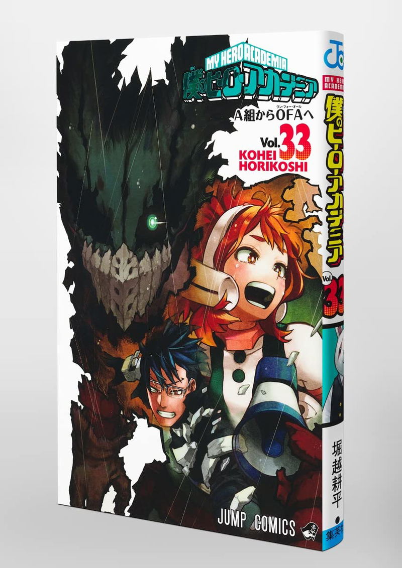 My Hero Academia Vol.33 Comic Book image 3
