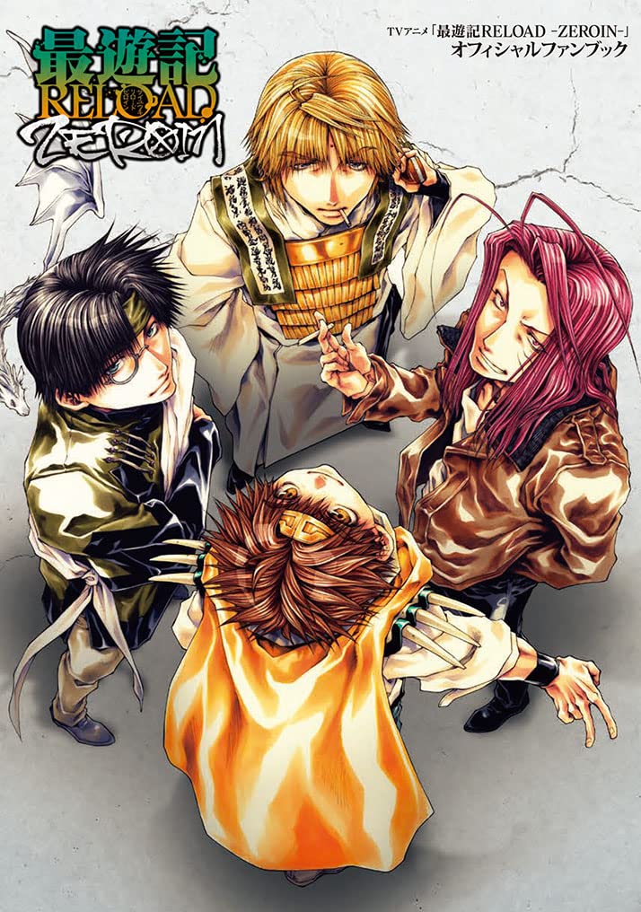 Saiyuki Reload Zeroin Official Fan Book image 1