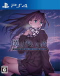 Witch on the Holy Night (Multi-Language) thumbnail 1