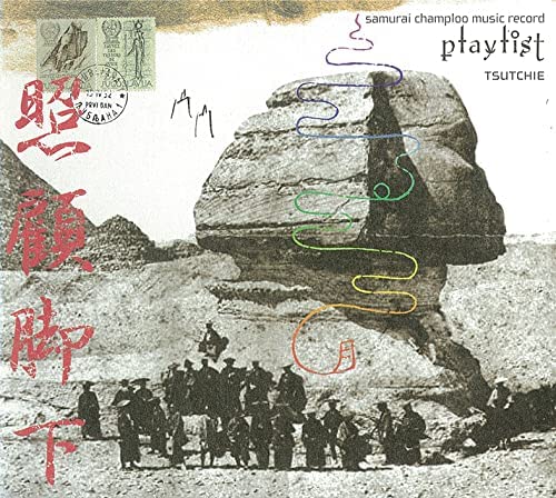 Samurai Champloo Music Record Playlist [Limited Edition] (Vinyl) image 1