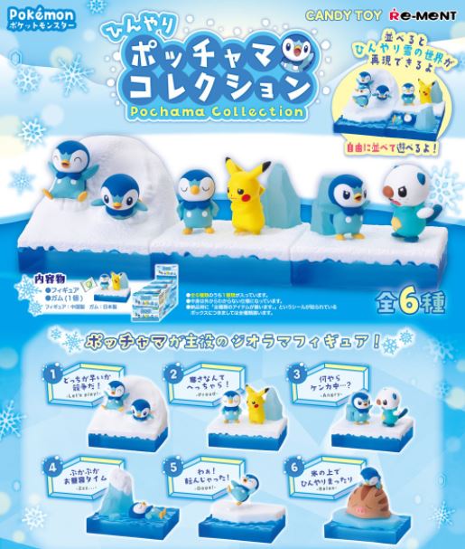 Pokemon Hinyari Piplup Collection (Set of 6 Pieces) image 1