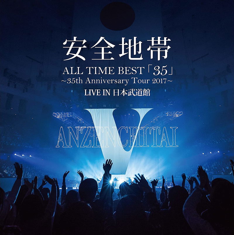All Time Best[35] - 35th Anniversary Tour 2017 Live In Nippon Budokan (Vinyl) image 1