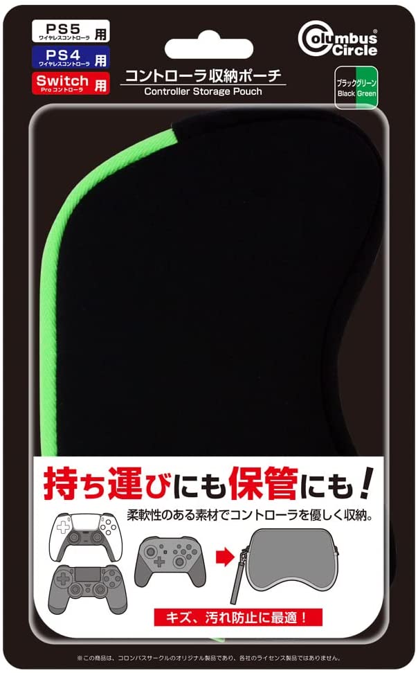 Controller Storage Pouch for PS5 / PS4 / Switch / Xbox (Black x Green) image 1