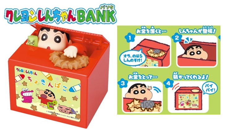 Crayon Shin-chan Bank image 2