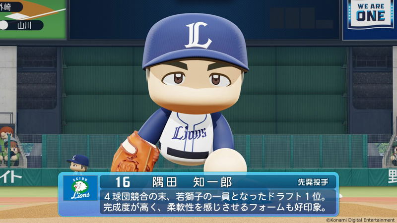 eBaseball Powerful Pro Yakyuu 2022 image 9