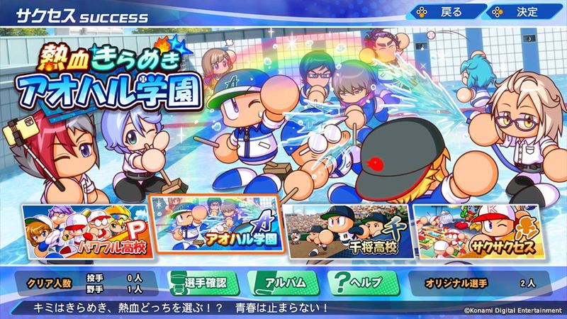 eBaseball Powerful Pro Yakyuu 2022 image 10