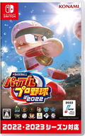 eBaseball Powerful Pro Yakyuu 2022 thumbnail 1