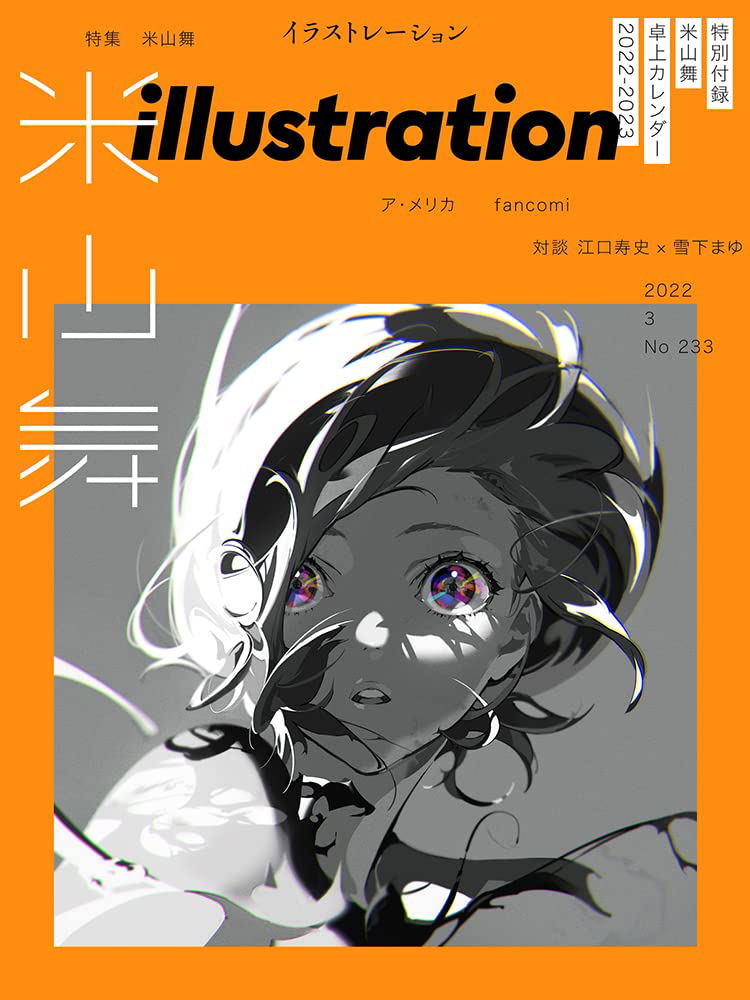 Illustration Magazine March 2022 Issue