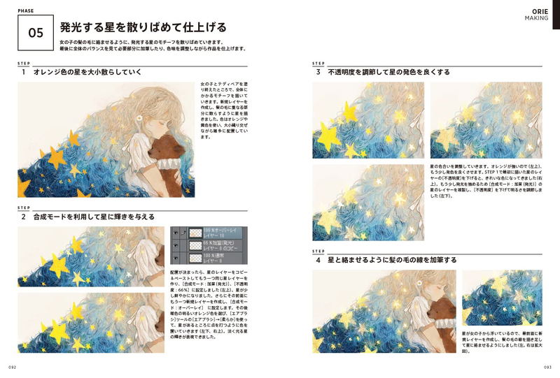 Illustration Making And Visual Book Orie image 4