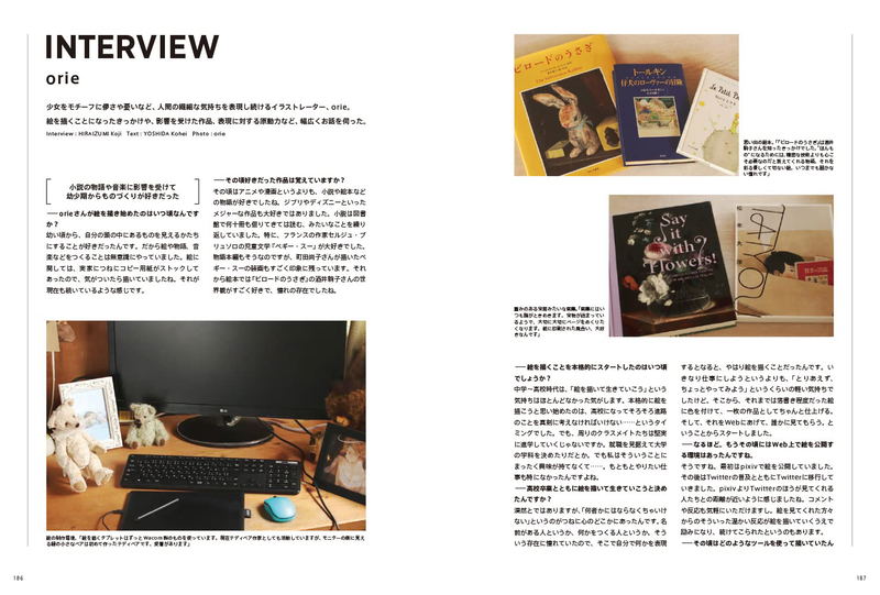 Illustration Making And Visual Book Orie image 6