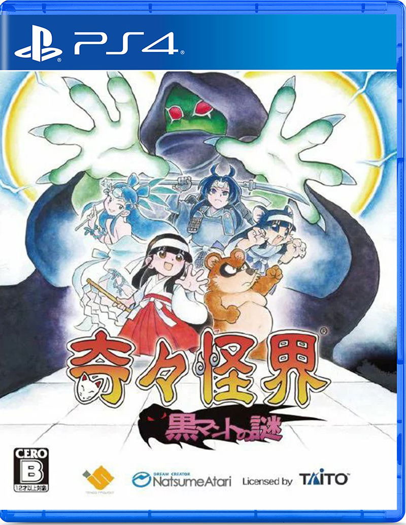 Pocky & Rocky Reshrined (English) image 1