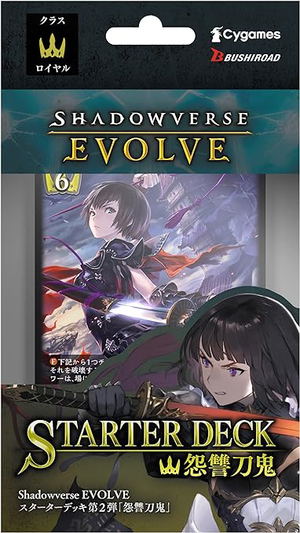 Shadowverse Evolve Starter Deck Vol.2 Onshuutouki_