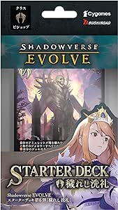 Shadowverse Evolve Starter Deck Vol.6 Kegareshi Senrei image 1