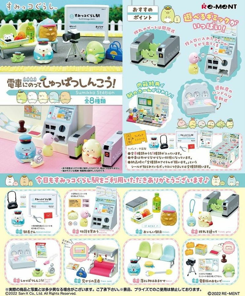 Sumikkogurashi Densha ni Notte Shuppatsu Shinkou! (Set of 8 Pieces) image 1