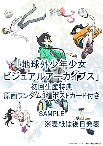 The Orbital Children Visual Archives image 1